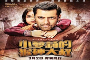 Salmans Bajrangi Bhaijaan to release on 8000 screens in China