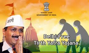 Delhi Tirth Yatra Yojna for senior citizens