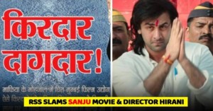 RSS slams Sanjay Dutt biopic ‘Sanju’