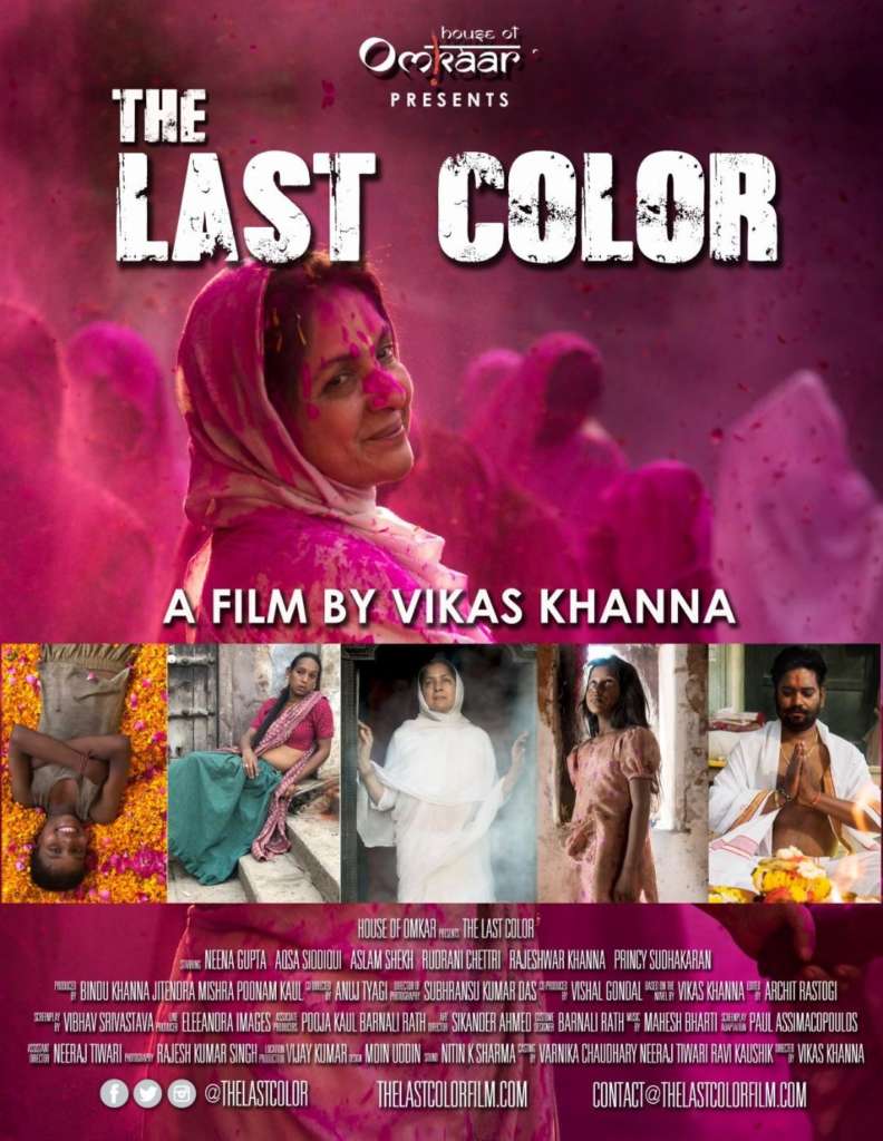 Film Last color