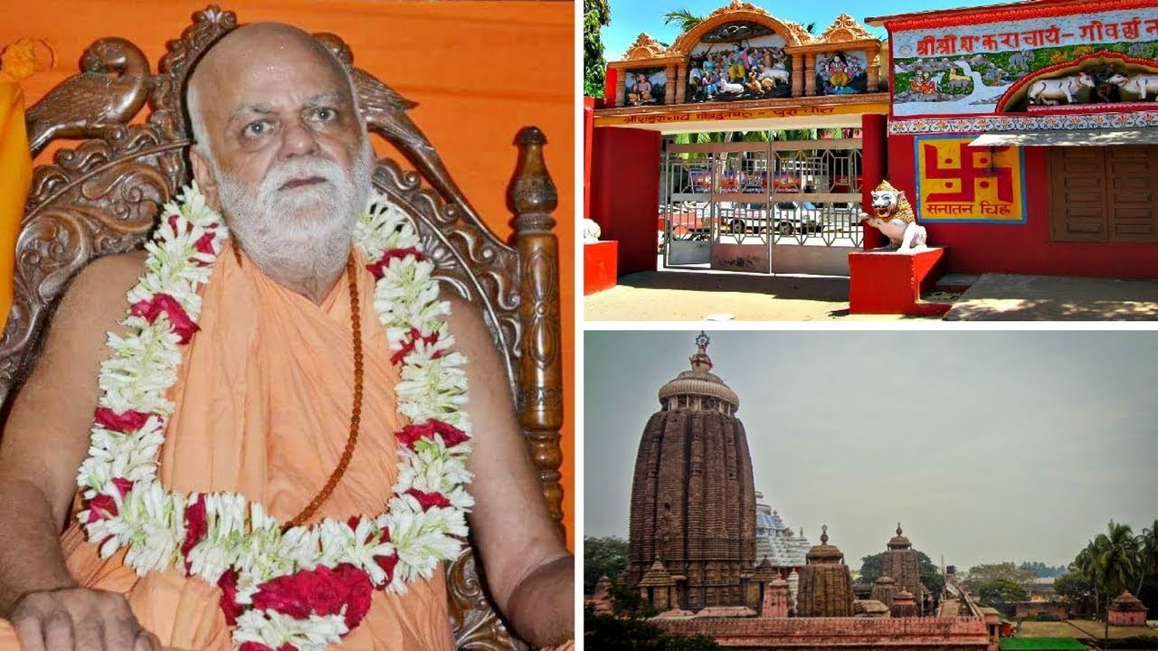 Puri Shankaracharya welcomes move to allow independent Functioning of ‘Gobardhan Mutt’