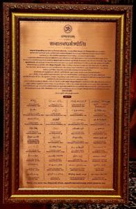 The plaque honoring Pramukh Swami Maharaj as'Sanatan Dharma Jyoti'