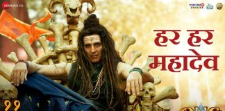 HAR MAHADEV
