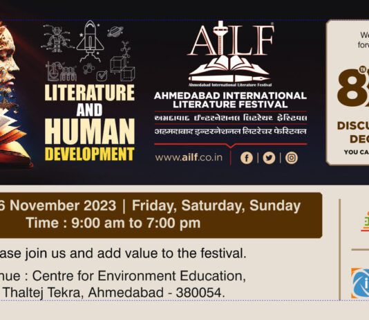 Ahmedabad International Literature Festival will be held on 24th, 25th and 26th November 2023 Ahmedabad International Literature Festival