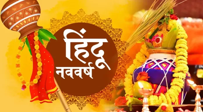 Bharatiya New Year – Significance and Celebration Bharatiya New Year