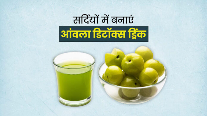 Amla Detox Drink