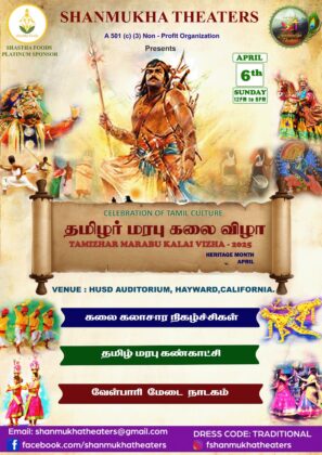 Tamil Marabu Kalai Vizha 2025 and Vel Paari A grand celebration of Tamil Heritage and Dance 1