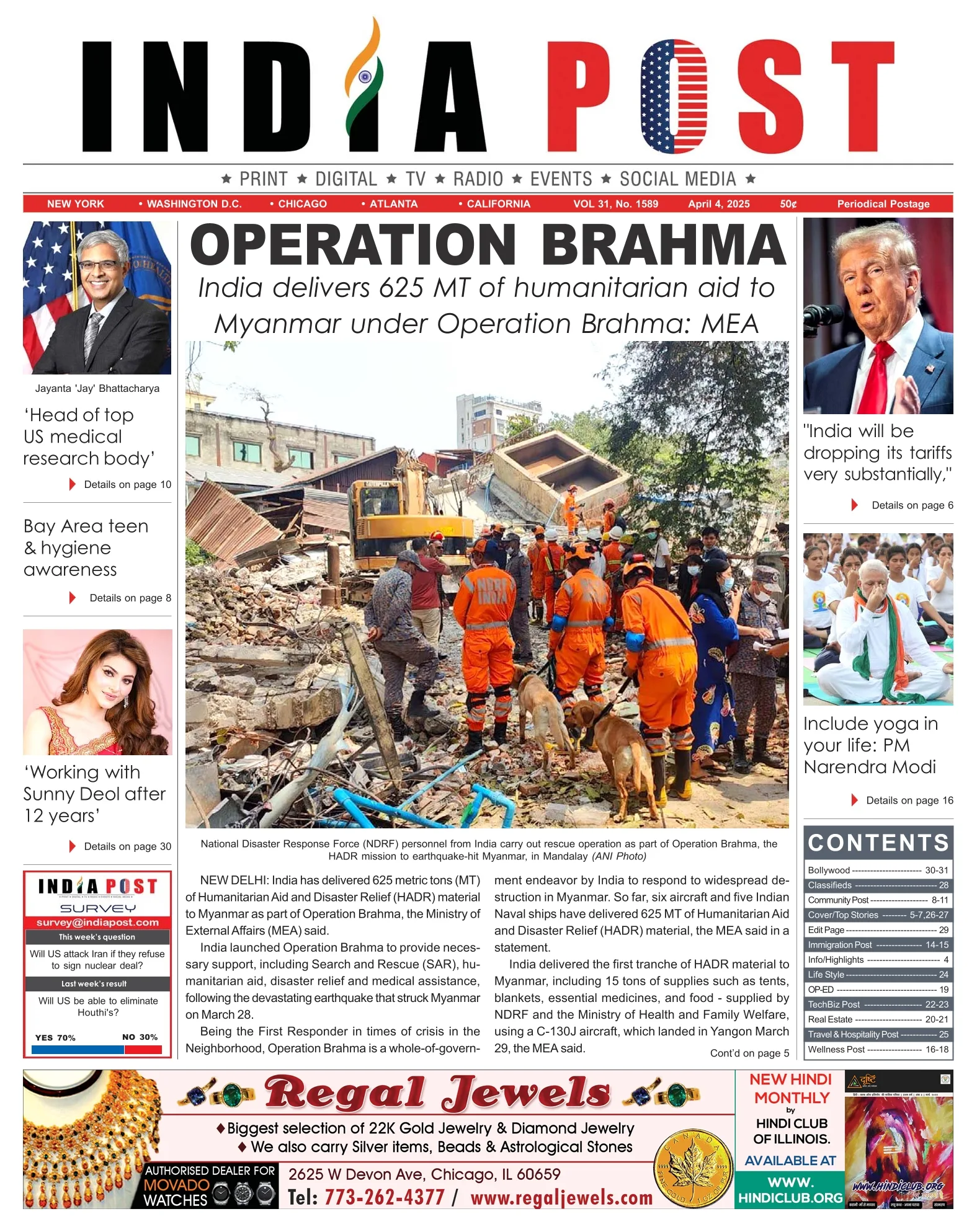 IndiaPost 04 04 2025