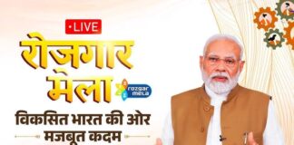 16th Rozgar Mela