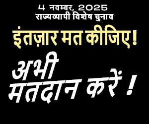 November 4th Statewide Elections