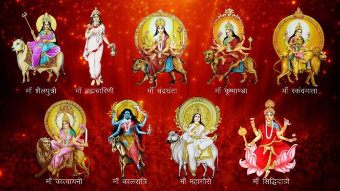 Nav Durga Puja