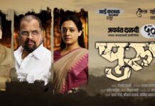 ‘Purush’ Revives Marathi Theater with Housefull Shows and Powerful Themes Purush
