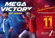 Mana Shankara Vara Prasad Garu