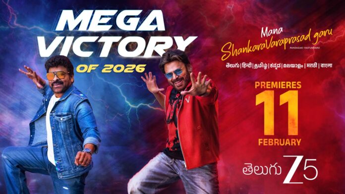 Mana Shankara Vara Prasad Garu