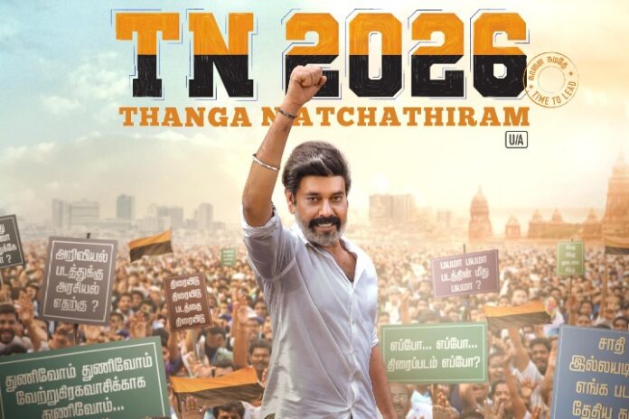 TN 2026