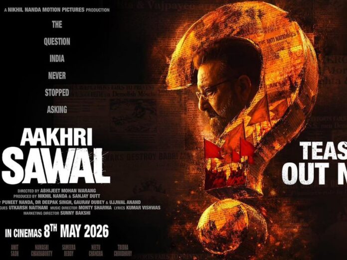 Aakhri Sawaal Aakhri Sawaal