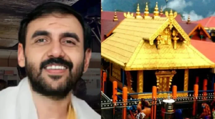Sabarimala