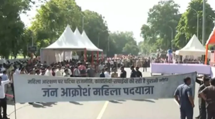 Jan Aakrosh Mahila Padyatra'