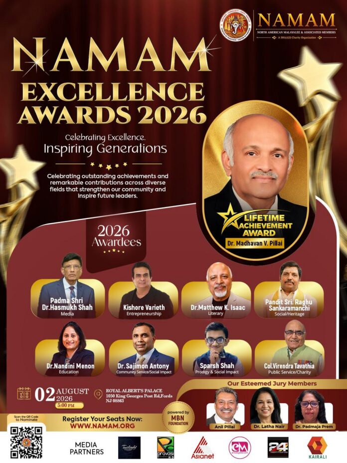 NAMAM Excellence Awards